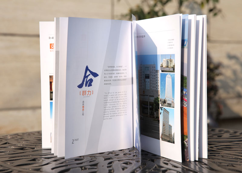 智通科技宣傳冊策劃/攝影/設計