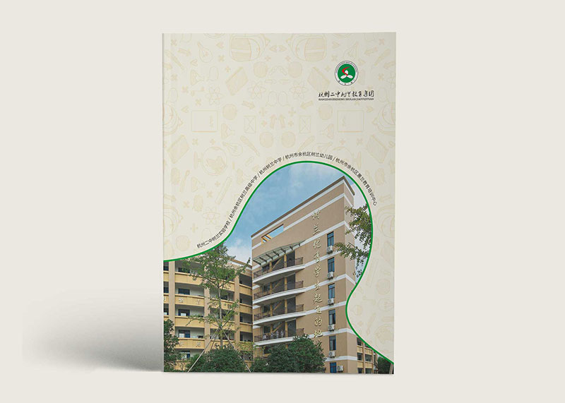 學校/教育畫冊設計-樹蘭教育