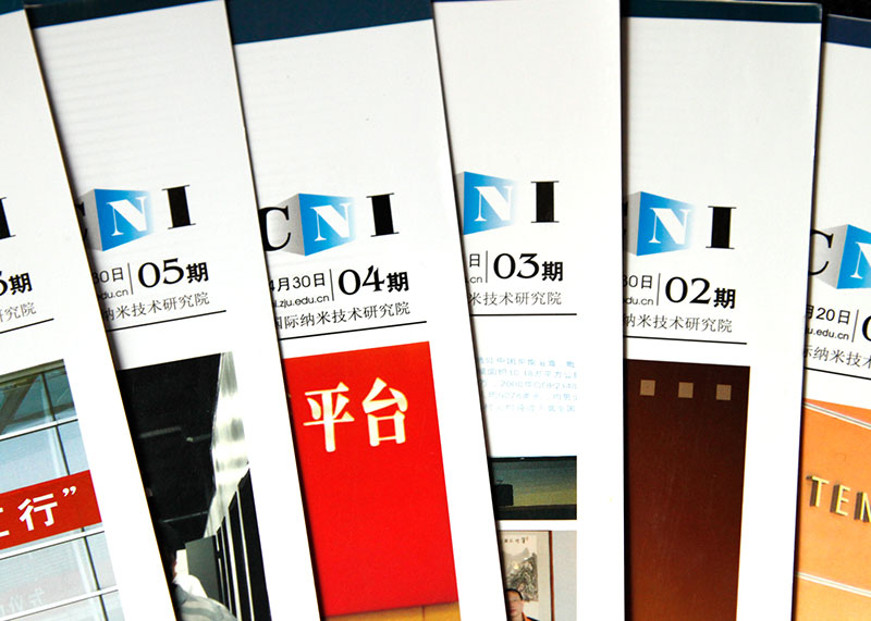 浙江大學納米院畫冊-院校畫冊策劃設計