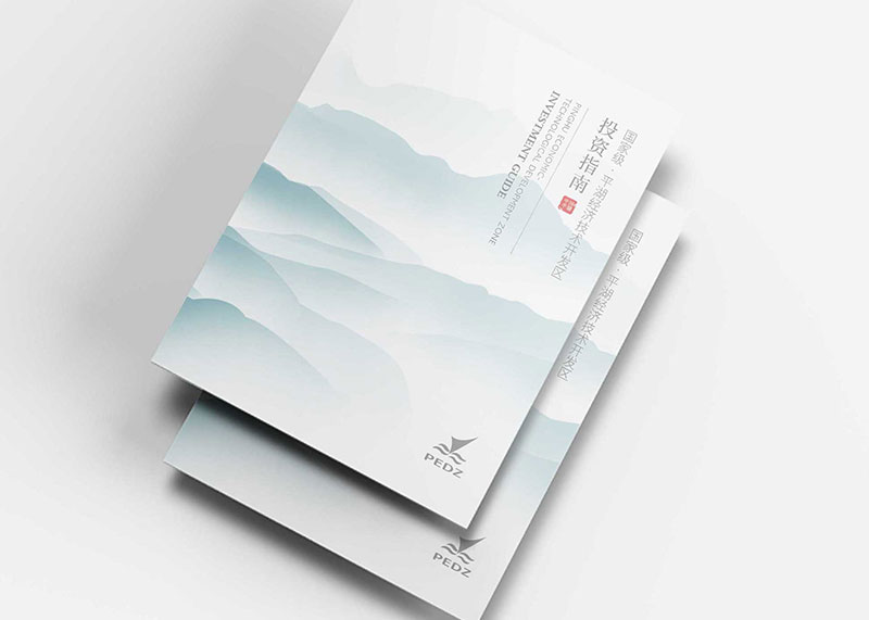 政府開發區招商手冊設計