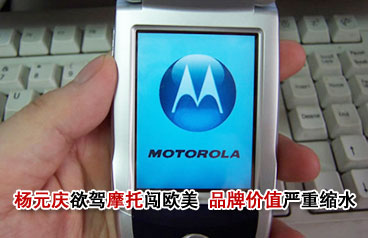 楊元慶欲駕