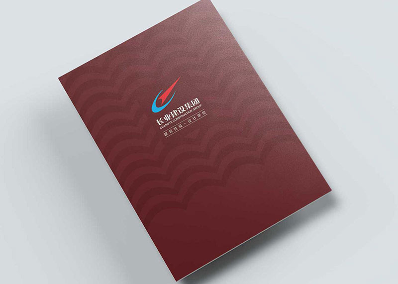 長業控股集團畫冊策劃設計