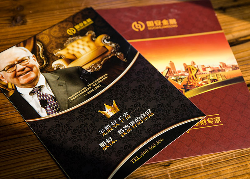 金融投資宣傳冊設計含金量高