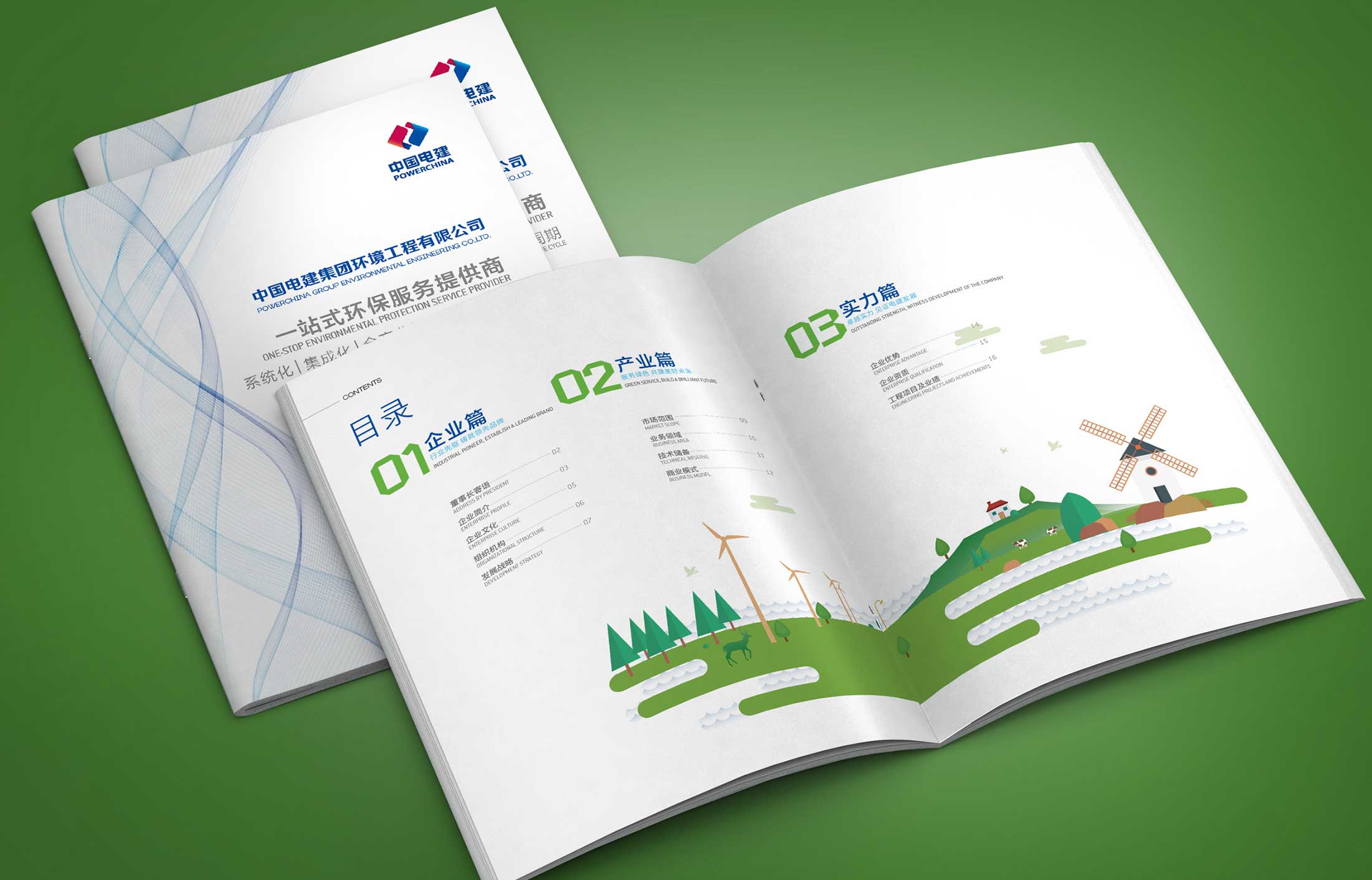 怎樣將您的畫冊設計的更加美觀？