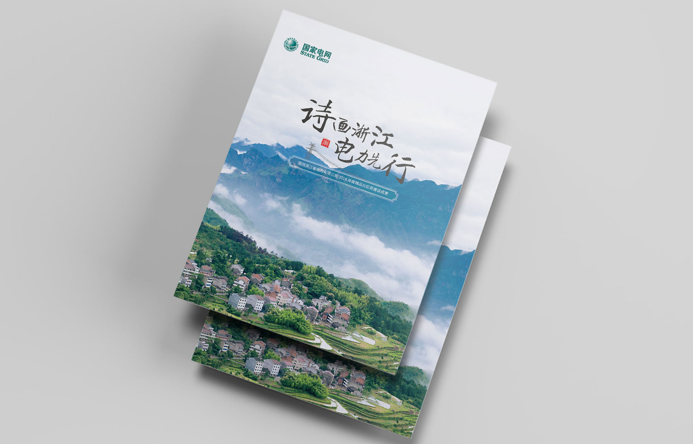 環保畫冊設計這幾年發展很好