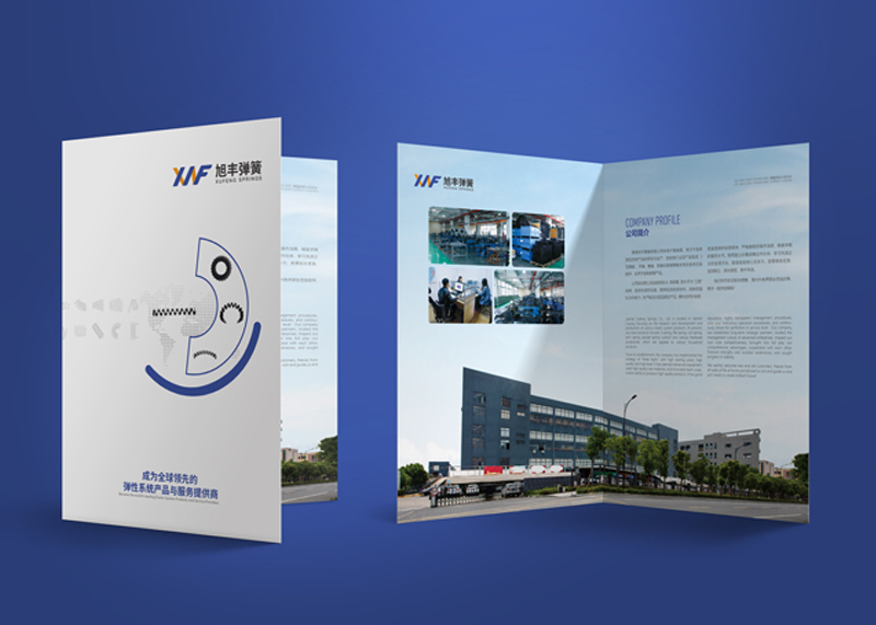 彈性產品產品冊設計-旭豐彈簧