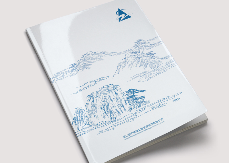 工程管理咨詢公司畫冊設計-copy
