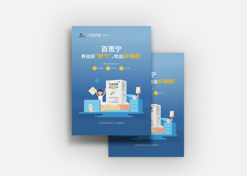 百思寧養出好脾氣，吃出好睡眠！