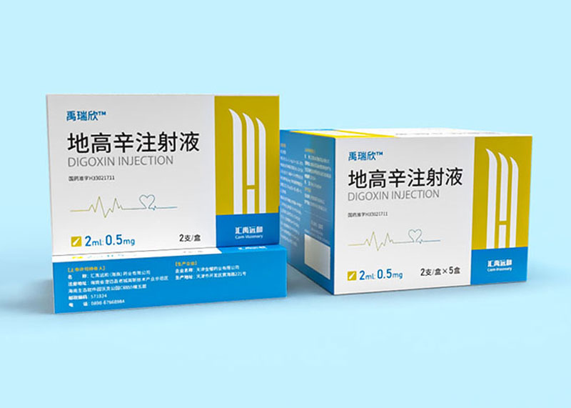 地高辛注射液化藥包裝設計及超級符號打造