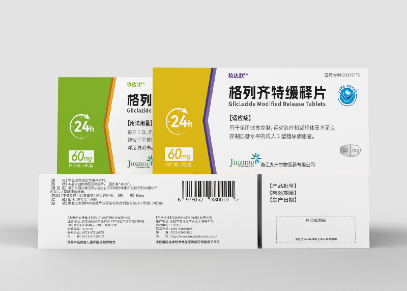 九洲生物格列齊特緩釋片藥品包裝設計